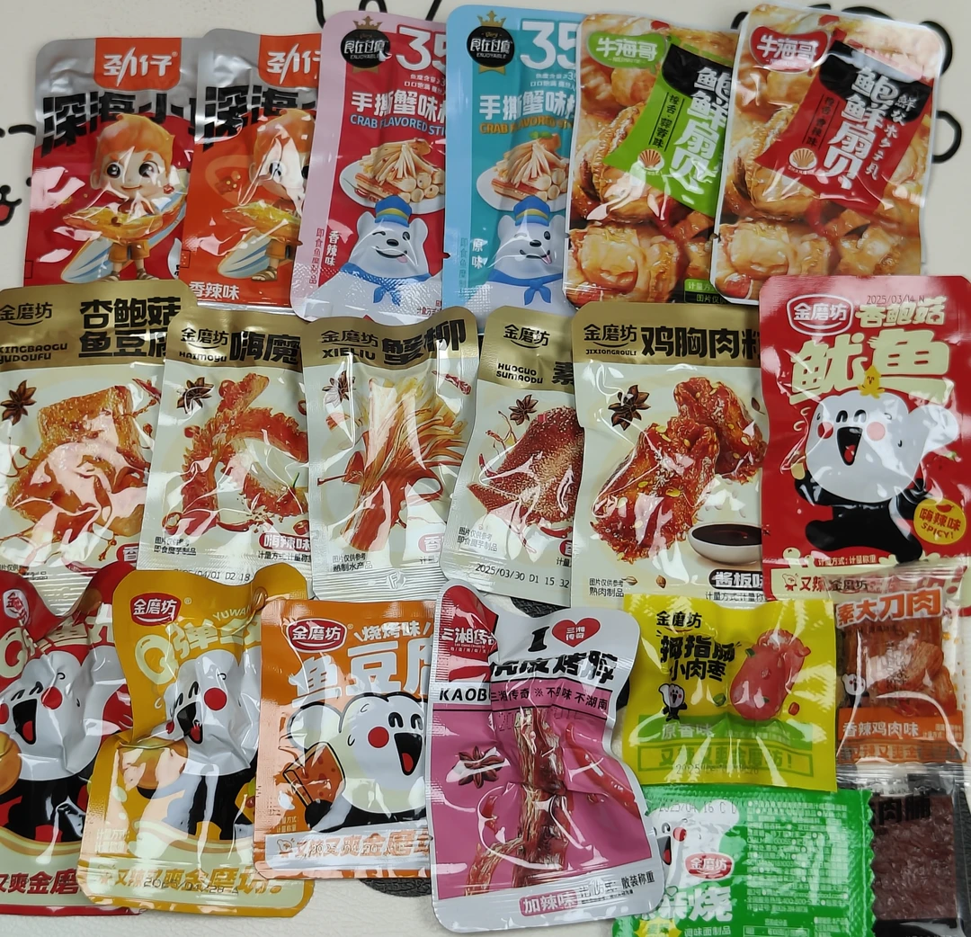 小包混合零食休闲食品