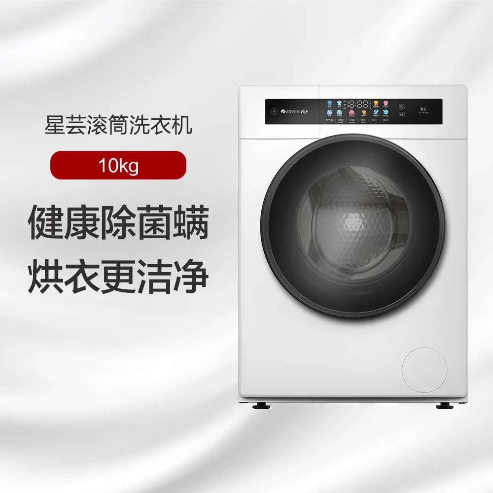 政府补贴格力星芸滚筒洗烘一体10kg变频XQG100-DWB1201Ca1高亮白