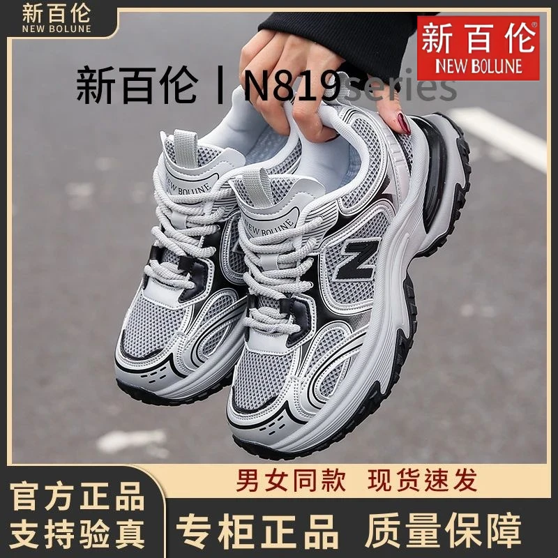【官方正品】新百伦N旅游鞋休闲户外登山百搭男女时尚情侣老爹鞋7