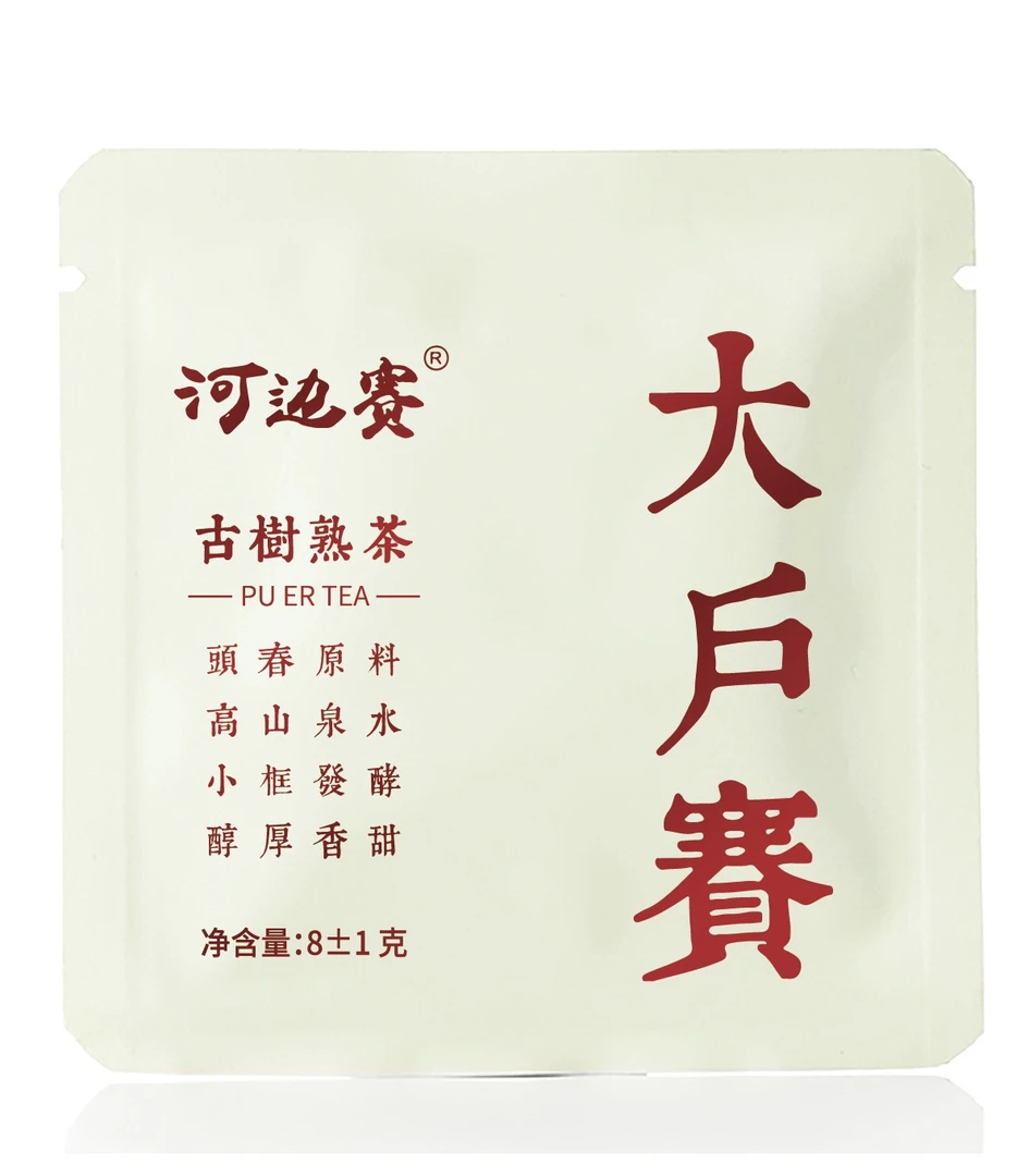 上新价~2025年大户赛古树春熟茶小圆饼/云南普洱茶农直销