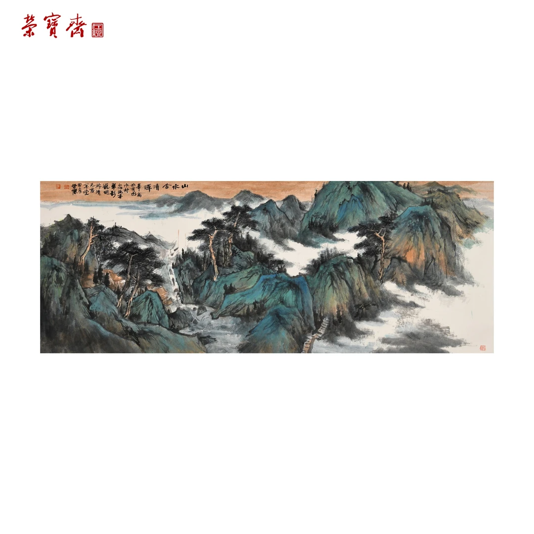 -21（g91084）《山水含清晖》书画 纸本已托 69*179cm