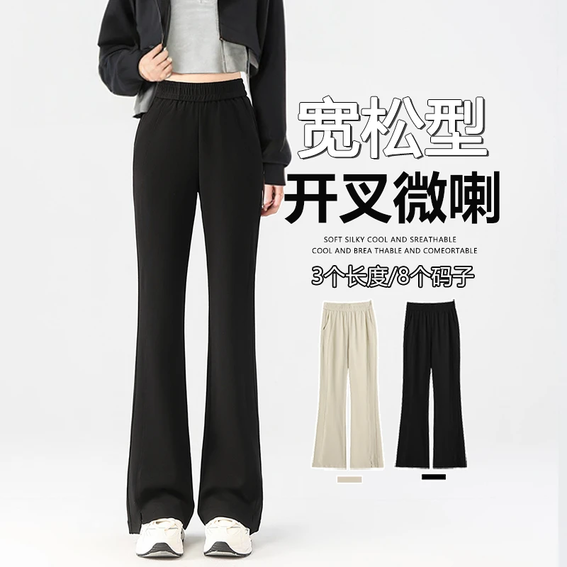 微喇运动裤裤子女新款高腰小个子显瘦黑色休闲裤开叉美式喇叭卫裤