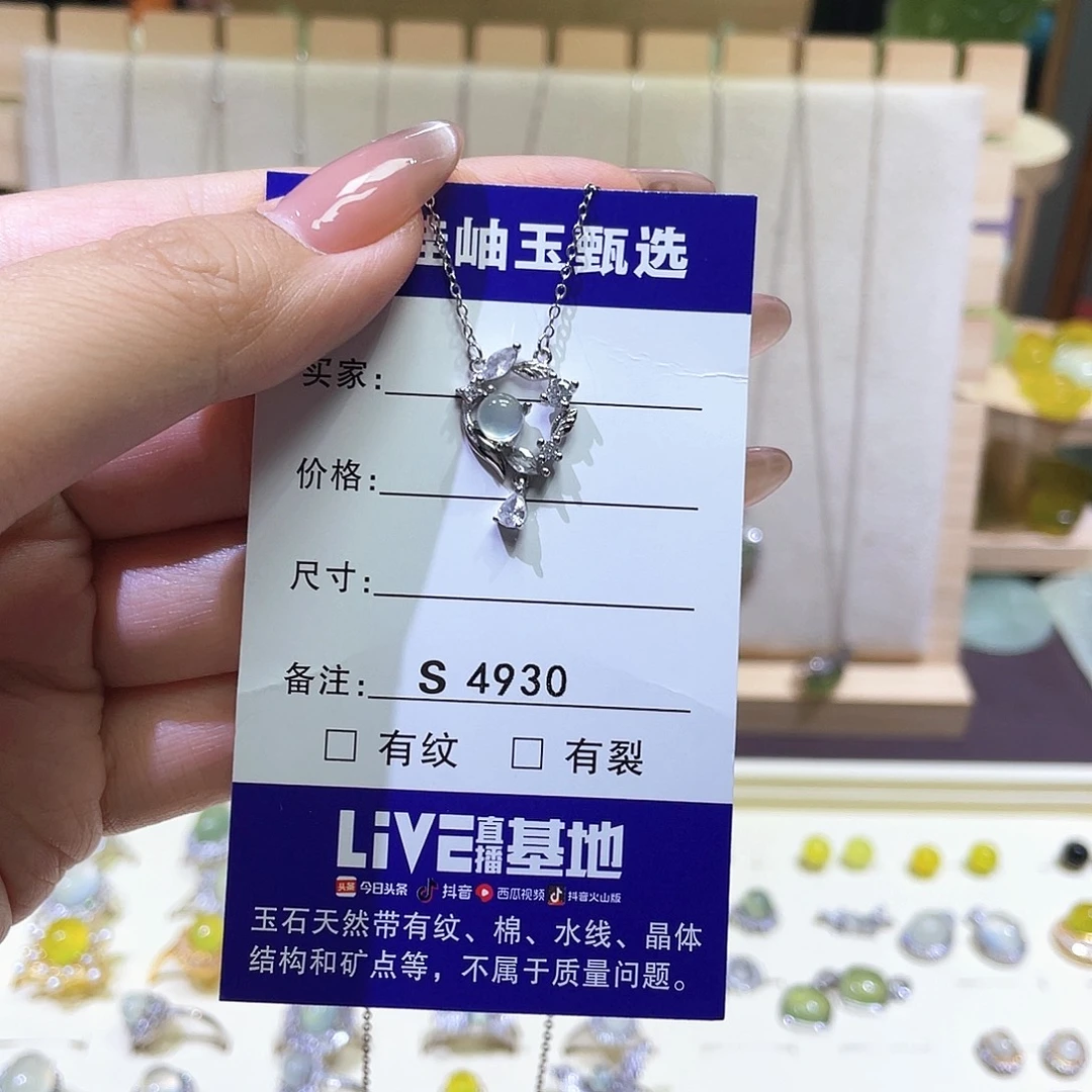银S925镶嵌蛇纹石玉吊坠(赠链)4930