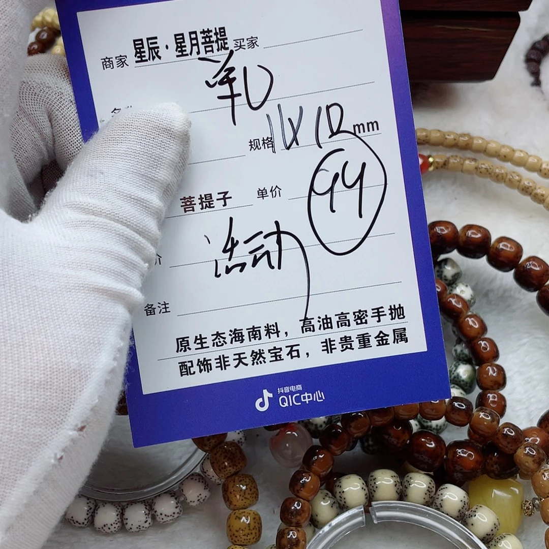手串星月菩提11wwwwwwww