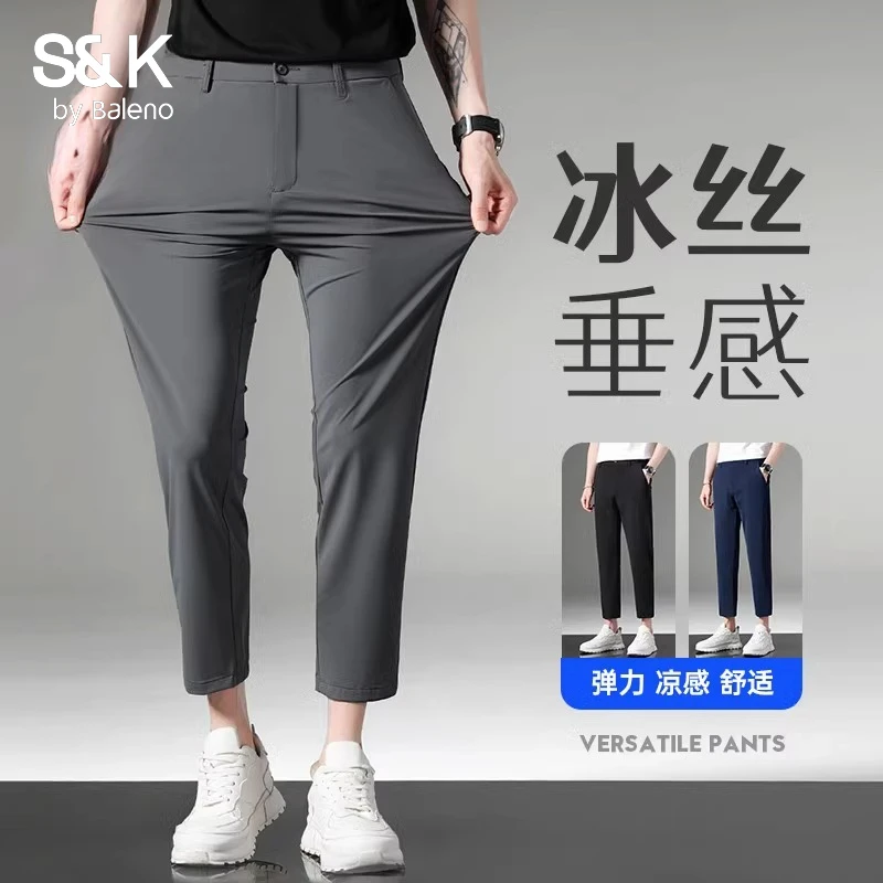 班尼路夏季冰丝九分裤男宽松直筒弹力西裤运动男裤速干薄款休闲裤