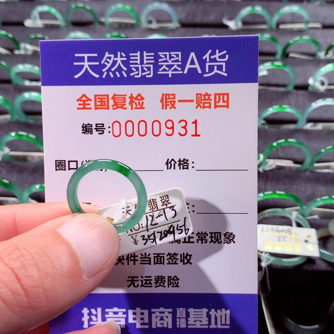 翡翠未镶嵌戒指翡翠戒指