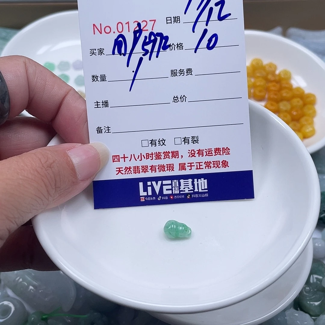 用***2翡翠未镶嵌颈饰4567