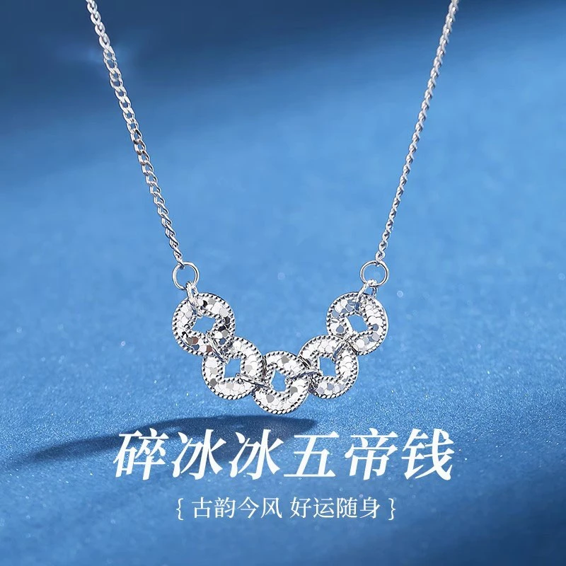足银手链 999纯银五币碎冰冰手链女款古韵轻奢小众生日礼物送女友