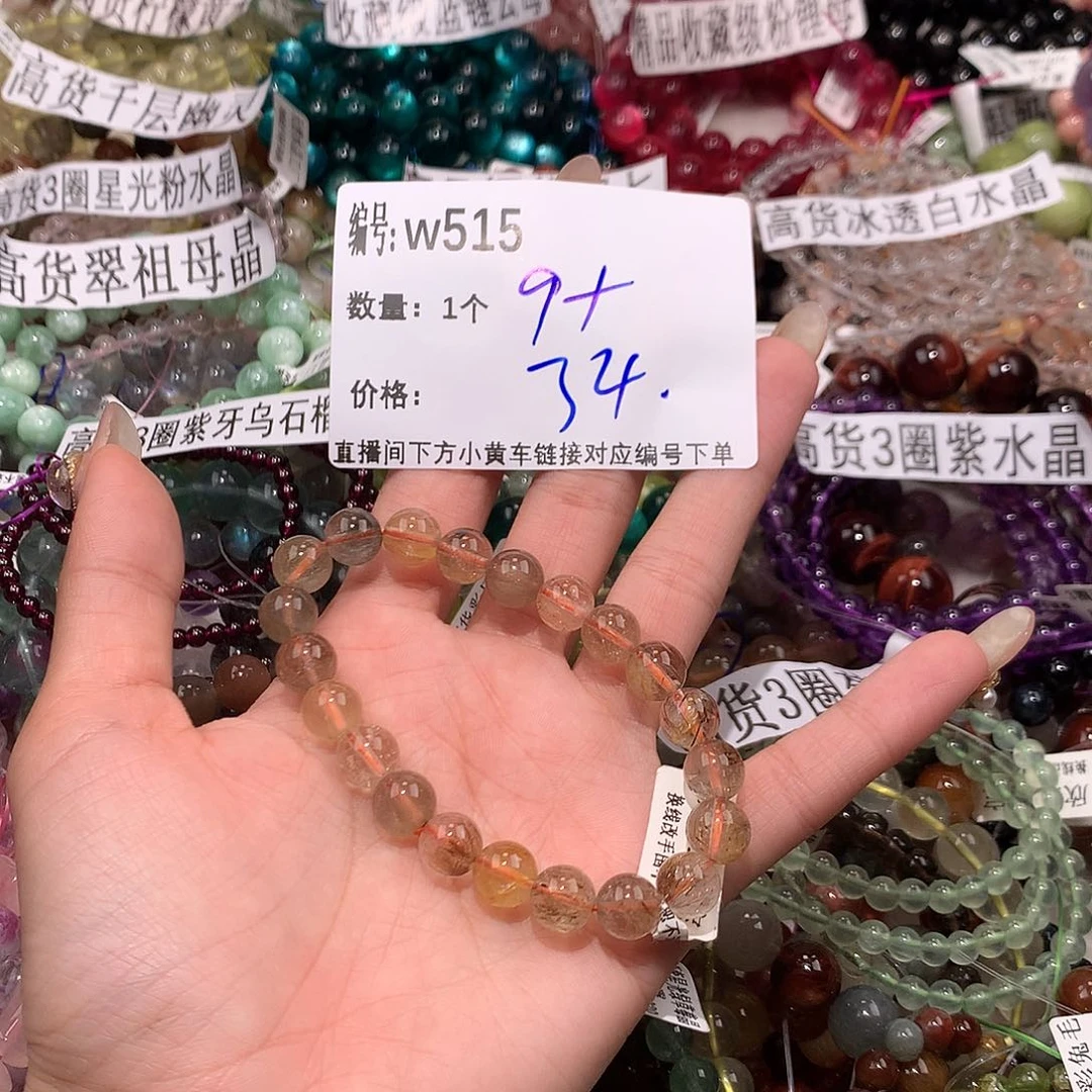 水晶手串未镶嵌515¥！……