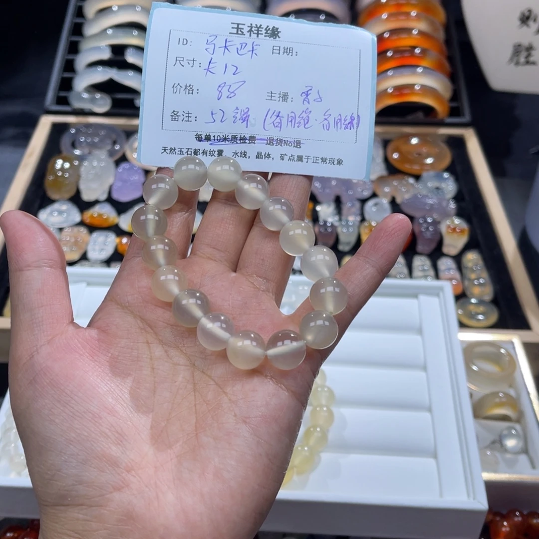 马***.玛瑙/玉髓未镶嵌颈饰