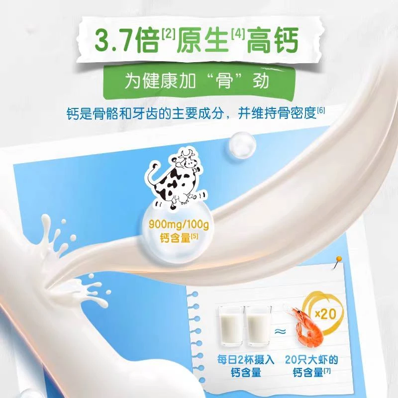 【正品】小宝宝900g有机成长配方