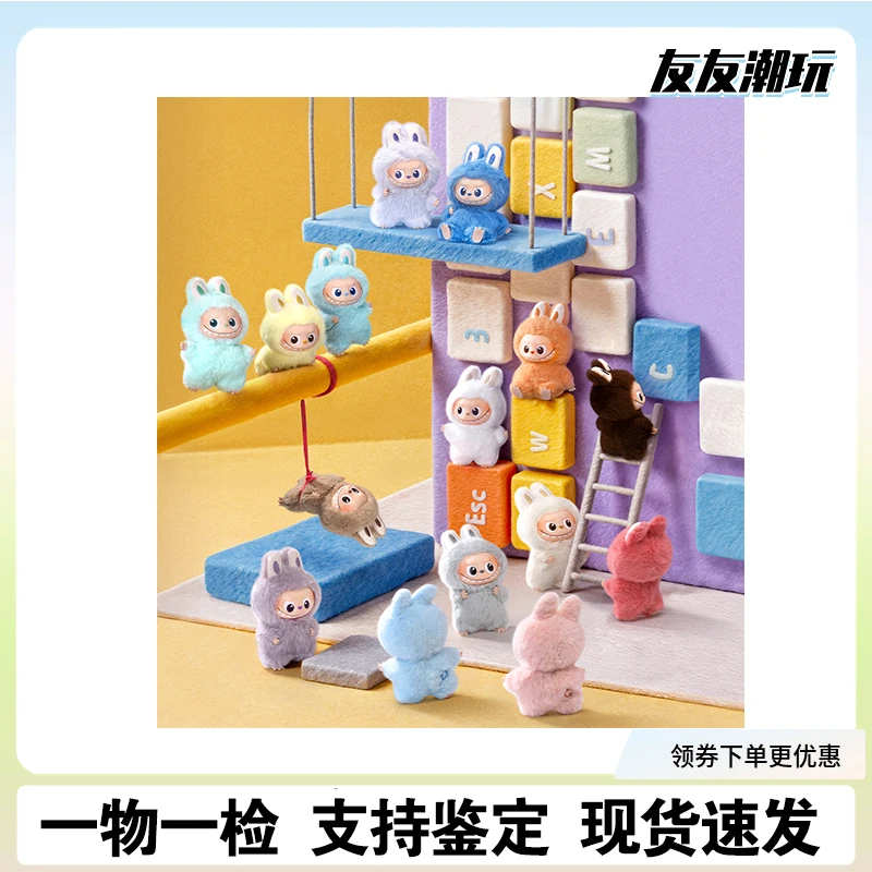 心底密码系列mini款式搪胶毛绒盲盒小吊卡迷你版