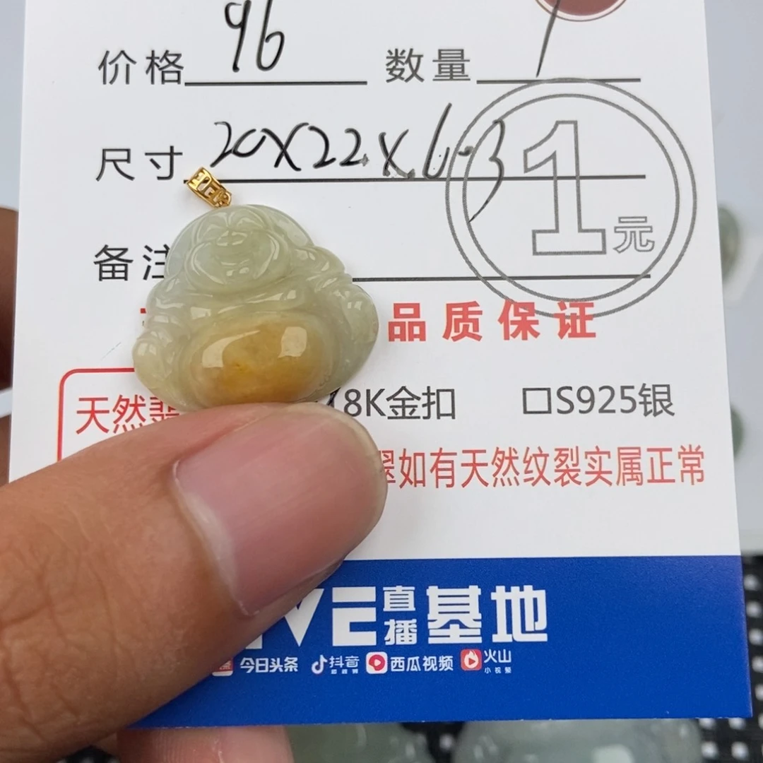 翡翠未镶嵌颈饰吊坠