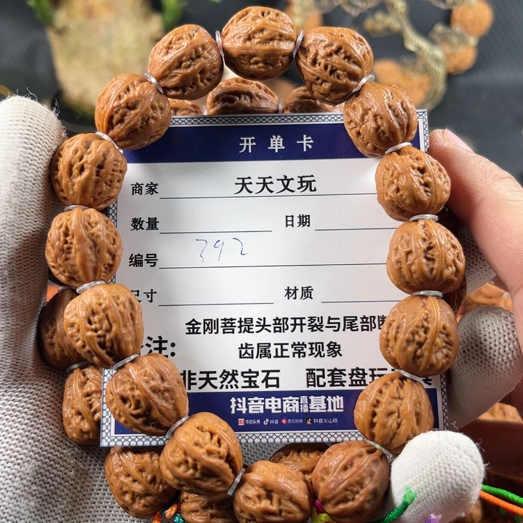 文玩核桃手串小粗筋392