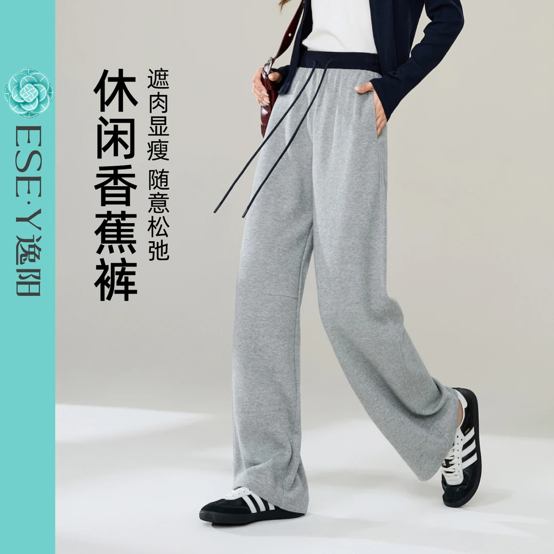 逸阳慵懒休闲香蕉裤女2025年秋新款遮肉显瘦灰色束脚两穿运动卫裤