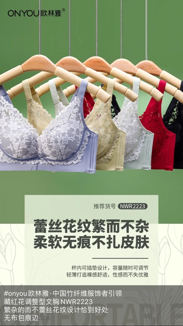 小胸聚拢无钢圈收副乳柔软上托抑菌乳胶蕾丝内衣