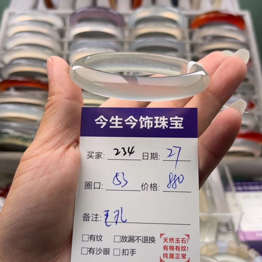 玛瑙/玉髓未镶嵌手镯234