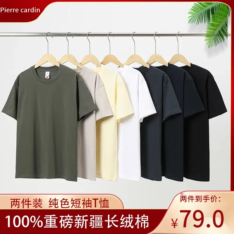 皮尔卡丹春夏重磅精梳长绒棉短袖圆领云柔水光T打底衫男女纯棉t恤