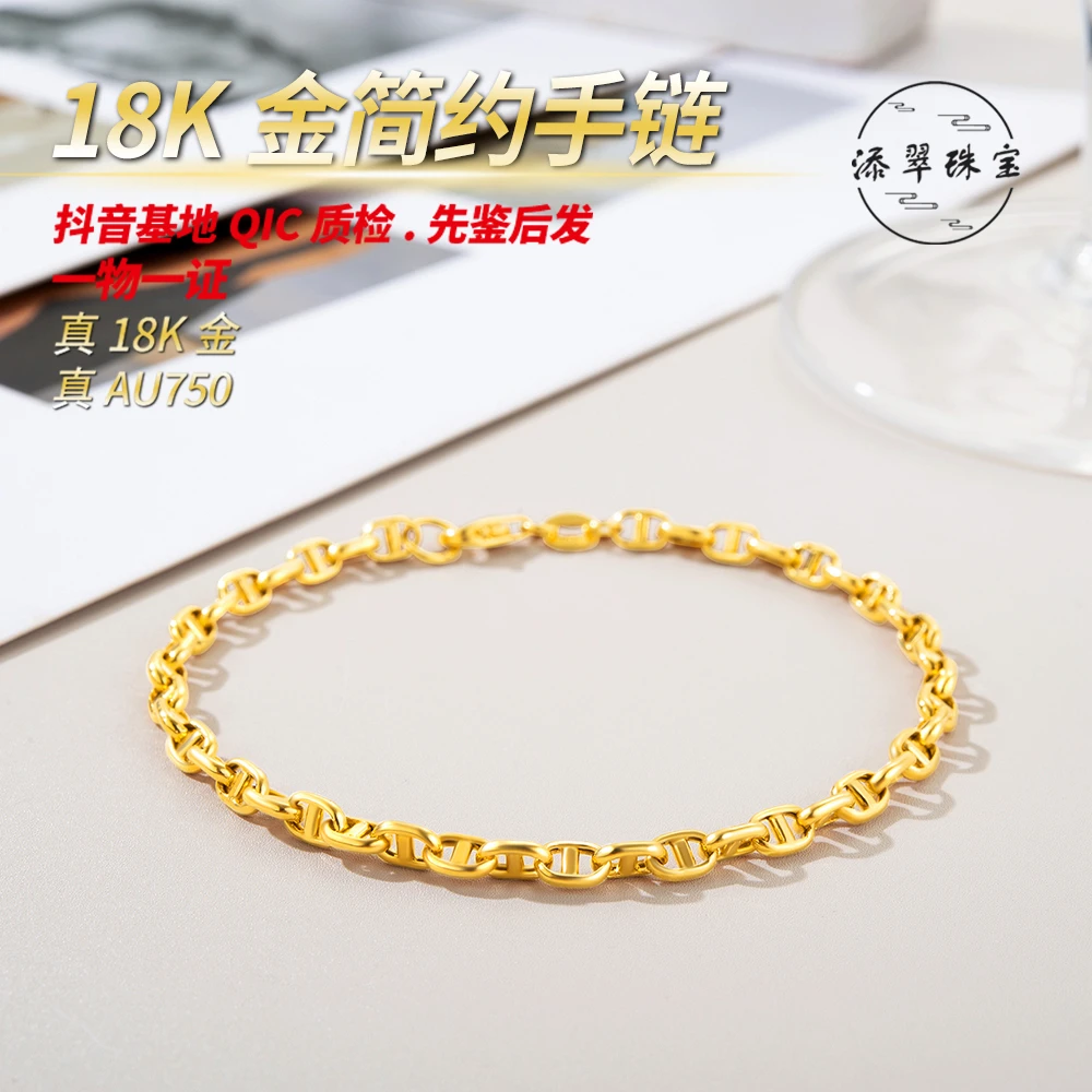 18K金猪鼻子意大利项链进口日字工艺节日送礼双十二大促时尚手链