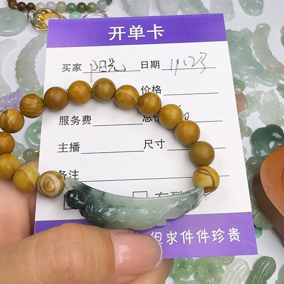 阳***光翡翠未镶嵌颈饰11