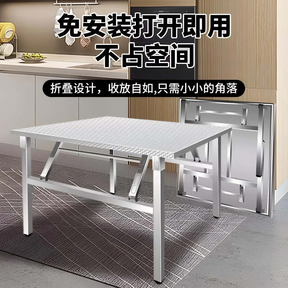 加厚不锈钢折叠桌家用长条桌子商用长方形户外烧烤摆摊便携式餐桌