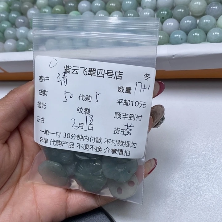 翡翠散珠清**鱼翡翠花