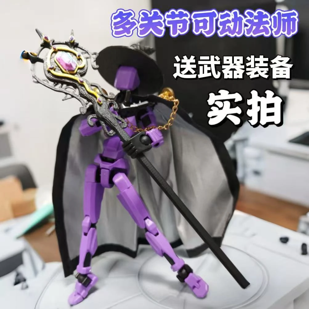 dummy13版魔法师拼装玩具多关节可动人偶不易散架益智玩具礼物男