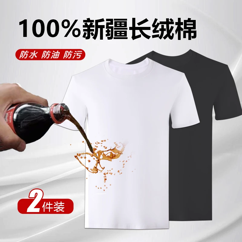 丽茵迪【买一送一】7A抗菌3代水云棉三防科技运动短袖男女T恤8366 Z