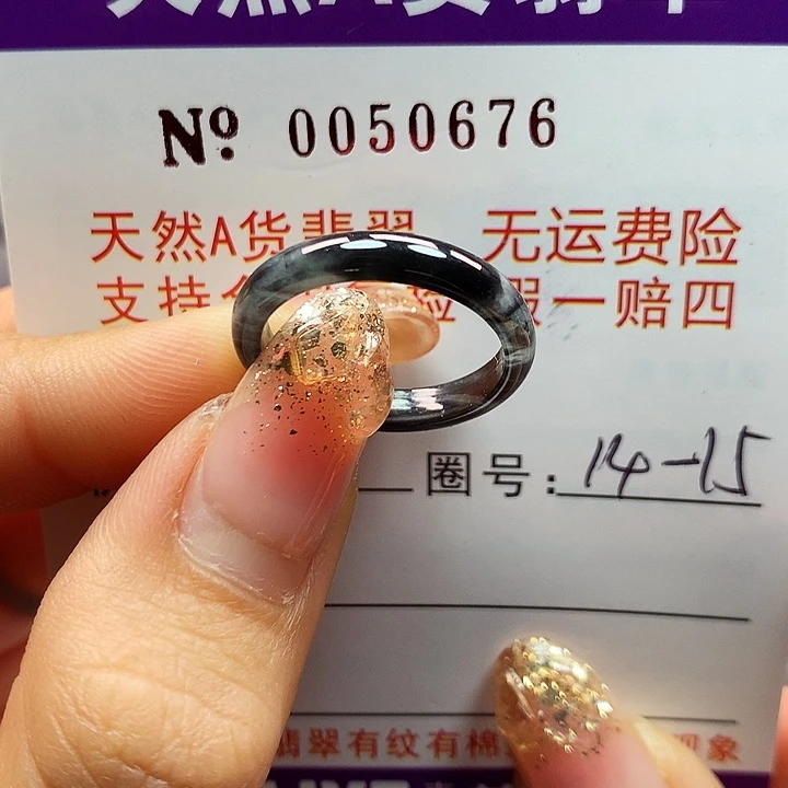 翡翠戒指未镶嵌拉派