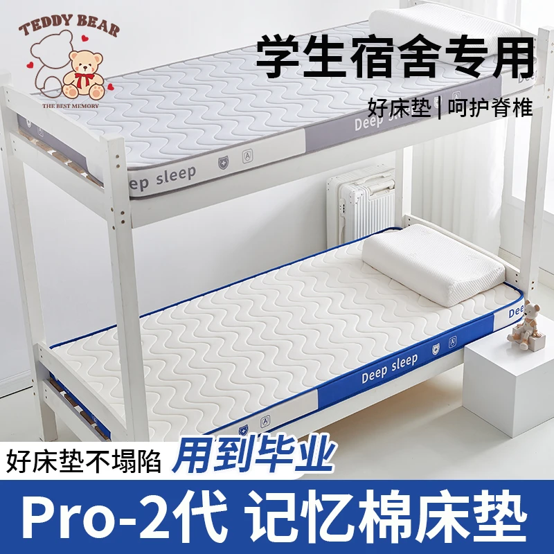 床垫学生宿舍乳胶专用棉地铺床垫遮盖物床褥单人榻榻米寝室乳胶床