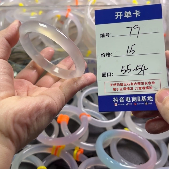 玛瑙/玉髓未镶嵌手镯