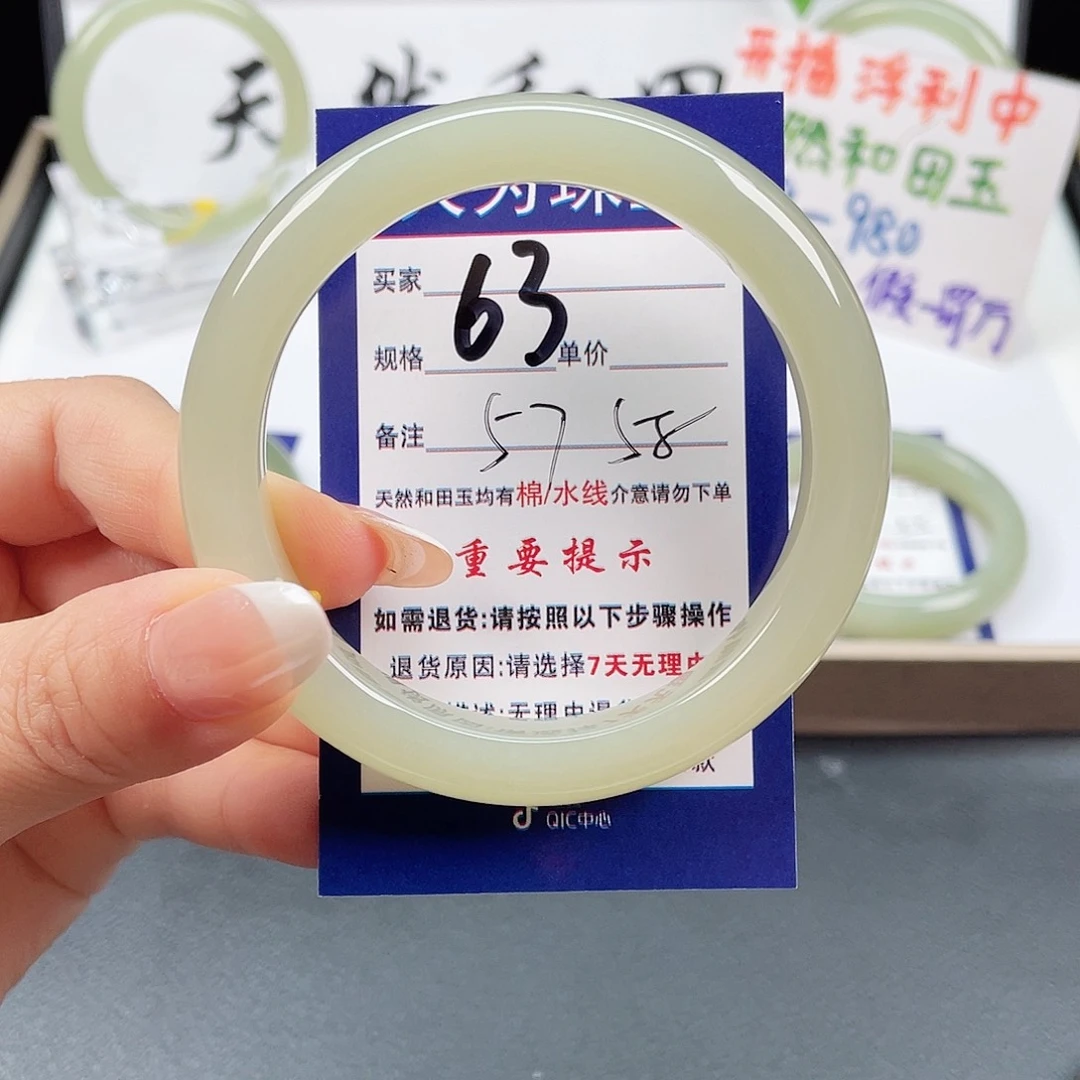 和田玉手镯未镶嵌