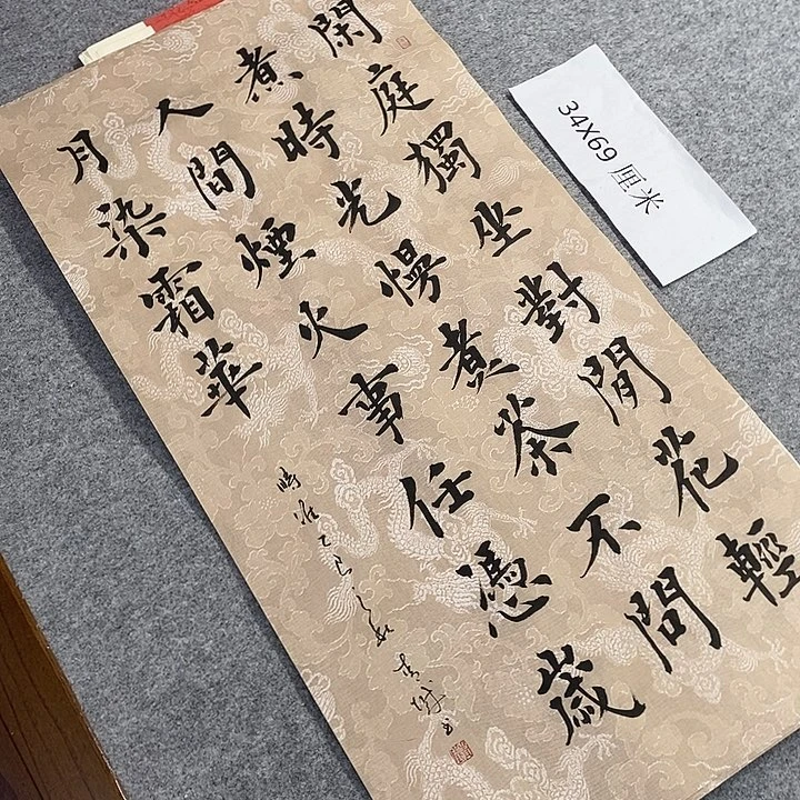 书法青城书法作品惠友