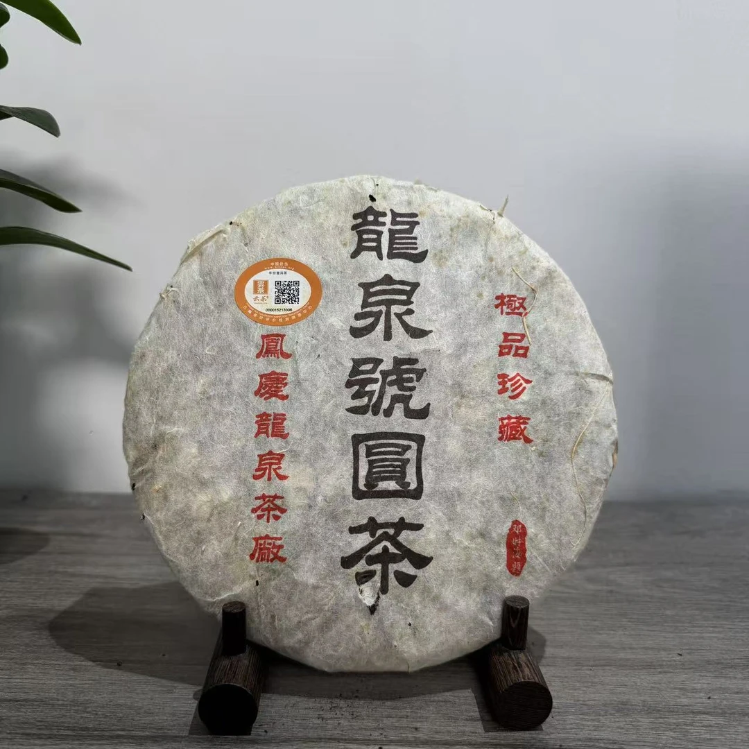 邓时海|2006年龙泉号圆茶生茶357克/饼