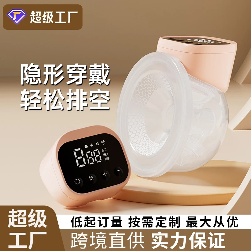 Missbaby穿戴式电动吸奶器一体免手扶大吸力隐形挤奶器集奶器触摸