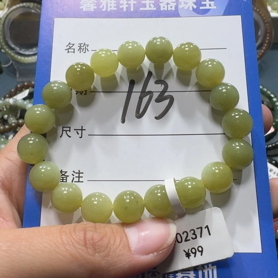 和田玉未镶嵌手串