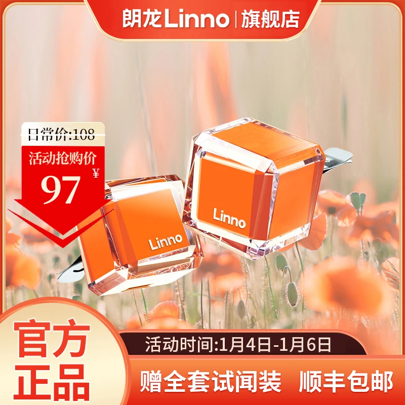 Linno/朗龙车载香薰出风口方糖香水摆件进口精油去异味清新花香