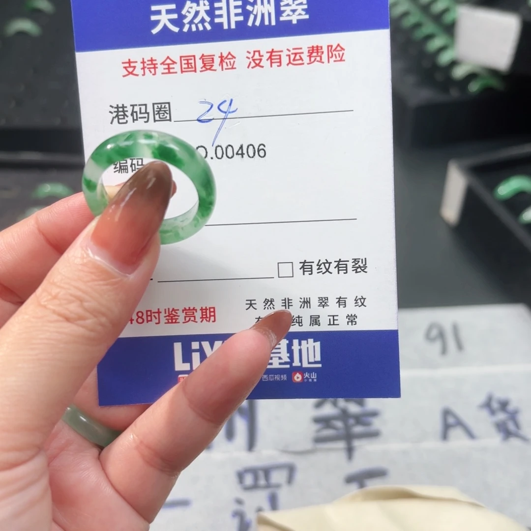 石英质玉未镶嵌戒指