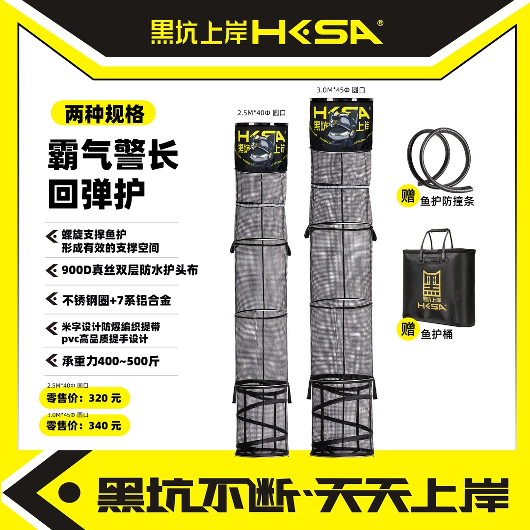 黑坑上岸霸气警长回弹护防刮耐磨防腐蚀速干防挂钓鱼鱼护不锈钢圈