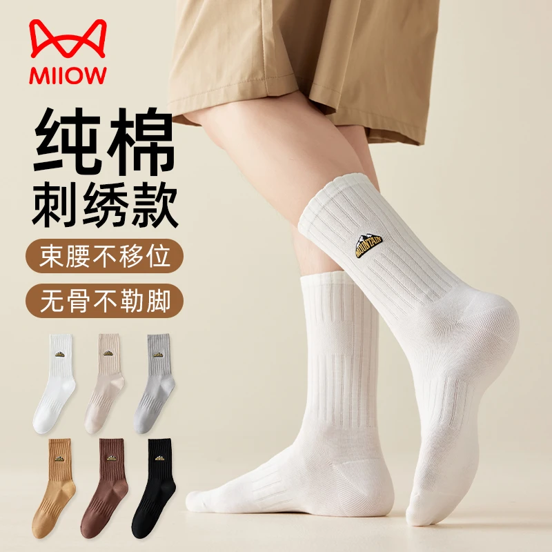 猫人经典中筒袜男生穿上黑色长袜子防臭中筒厚款
