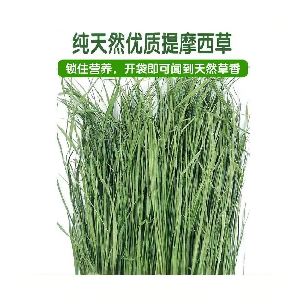 24年新烘干提摩西草段兔兔最爱龙猫荷兰猪牧草