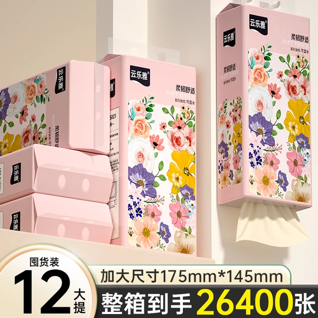 12提2200张加量装挂抽纸抽悬挂式面巾纸抽纸巾家用擦手纸厨房纸巾