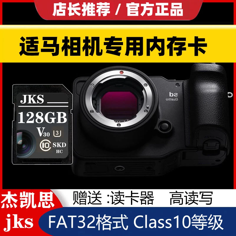 适用于适马相机sd卡128g高速储存佳能富士松下尼康cd内存卡