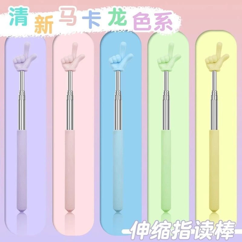 新款教学棒小学生学习用品教师教学儿童教具可学习学习必备用品