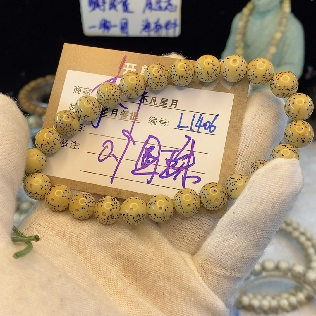 手串星月菩提888888L1406