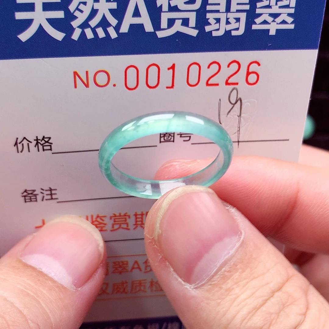 翡翠未镶嵌戒指天然