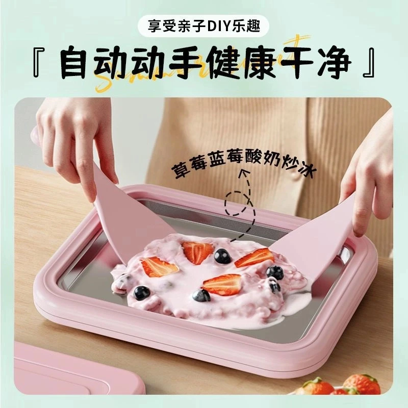 【家庭版无需插电！】儿童diy夏日多功能炒冰机不锈钢炒冰盘炒奶机