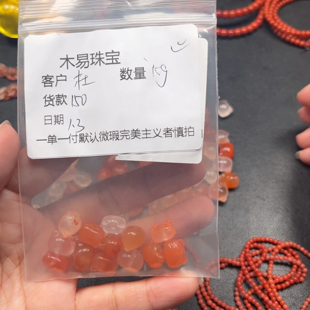 杜***呀南红玛瑙未镶嵌配饰