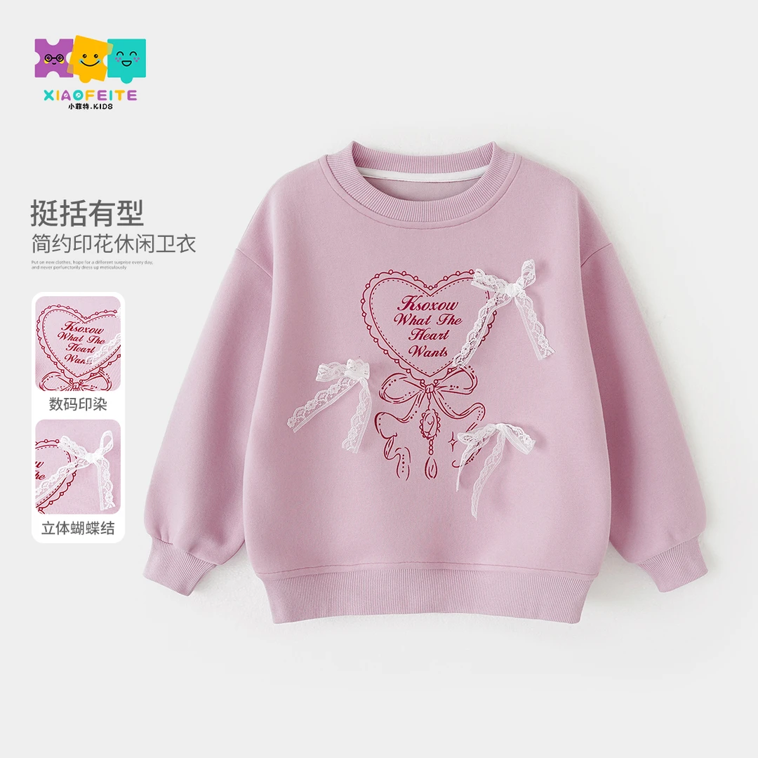 【姗姗】小菲特春季新款女童装上衣休闲时尚儿童潮款卫衣HSYC50212