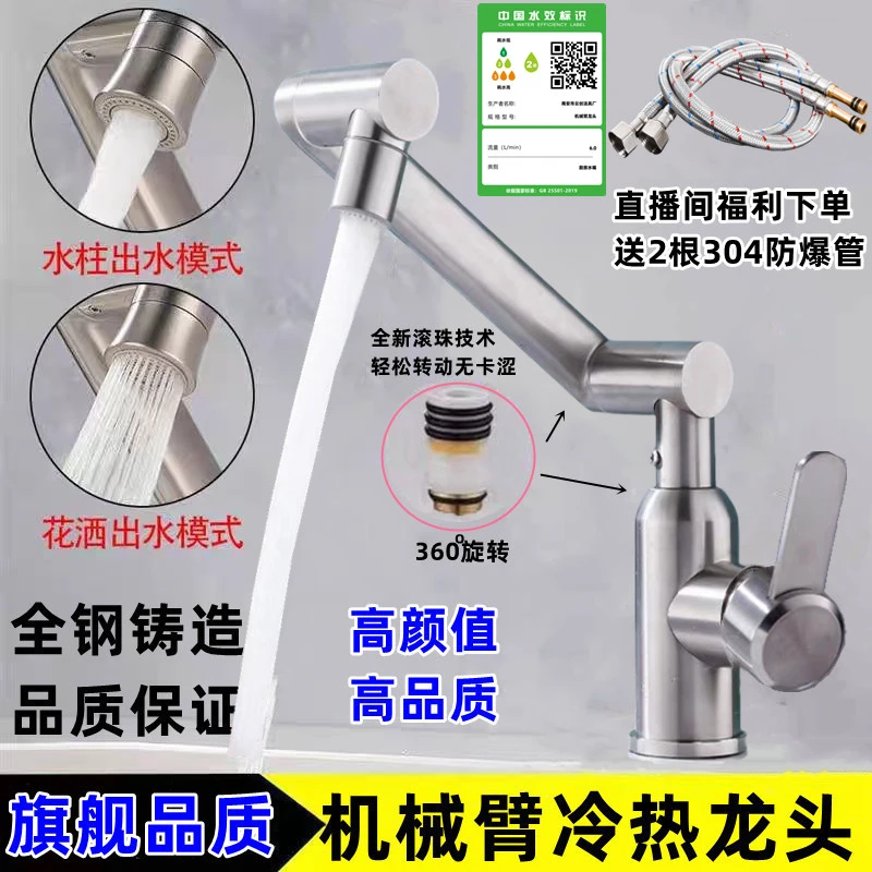 304不锈钢的主体 全钢面盆冷热水龙头二合一菜盆洗衣万向旋转升降